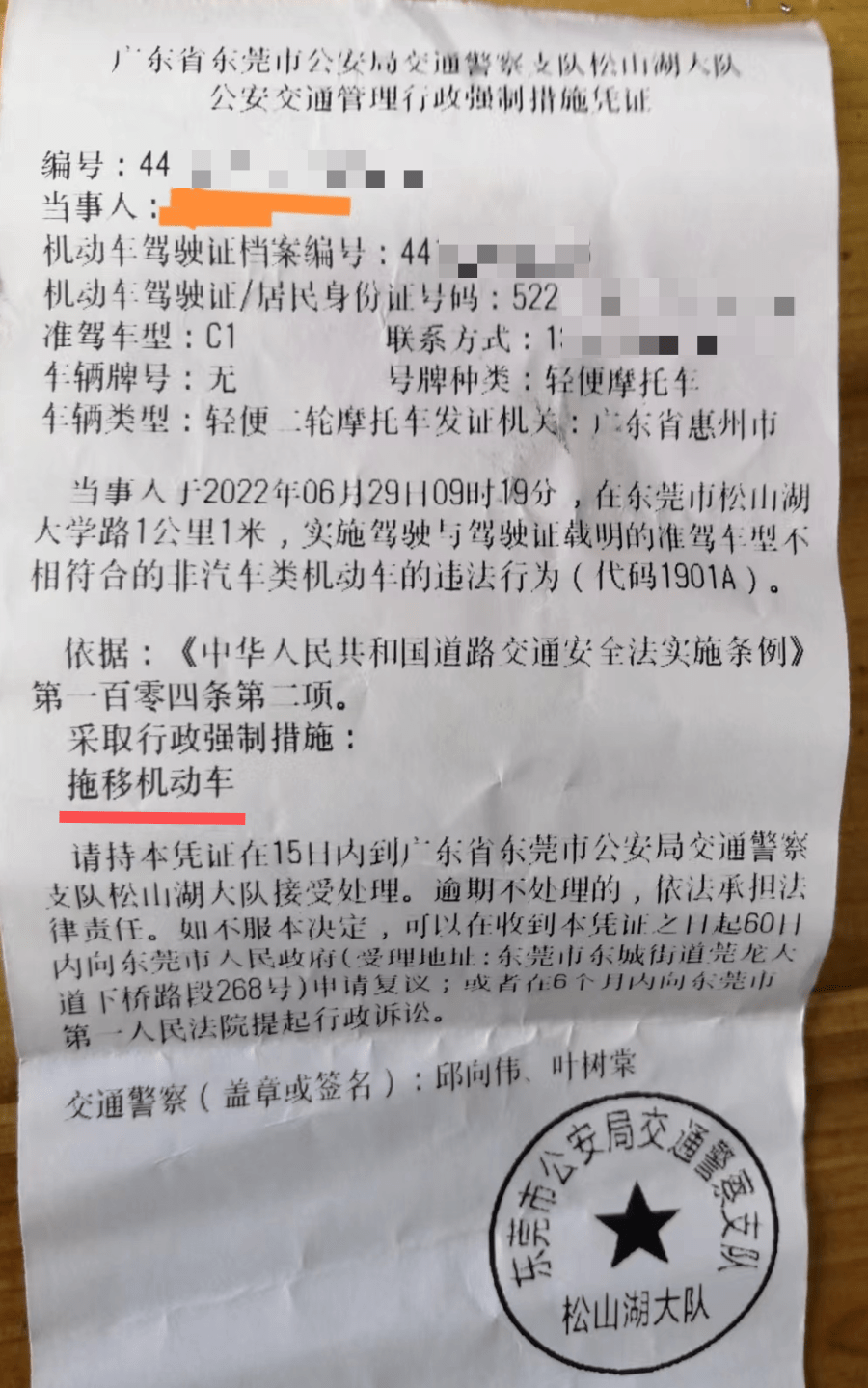 路上拥堵起争执，女子现场递交警告状给交警，情绪与规则的碰撞