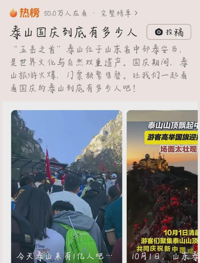 陪爬泰山年入三十万小伙转型揭秘，背后的故事与挑战