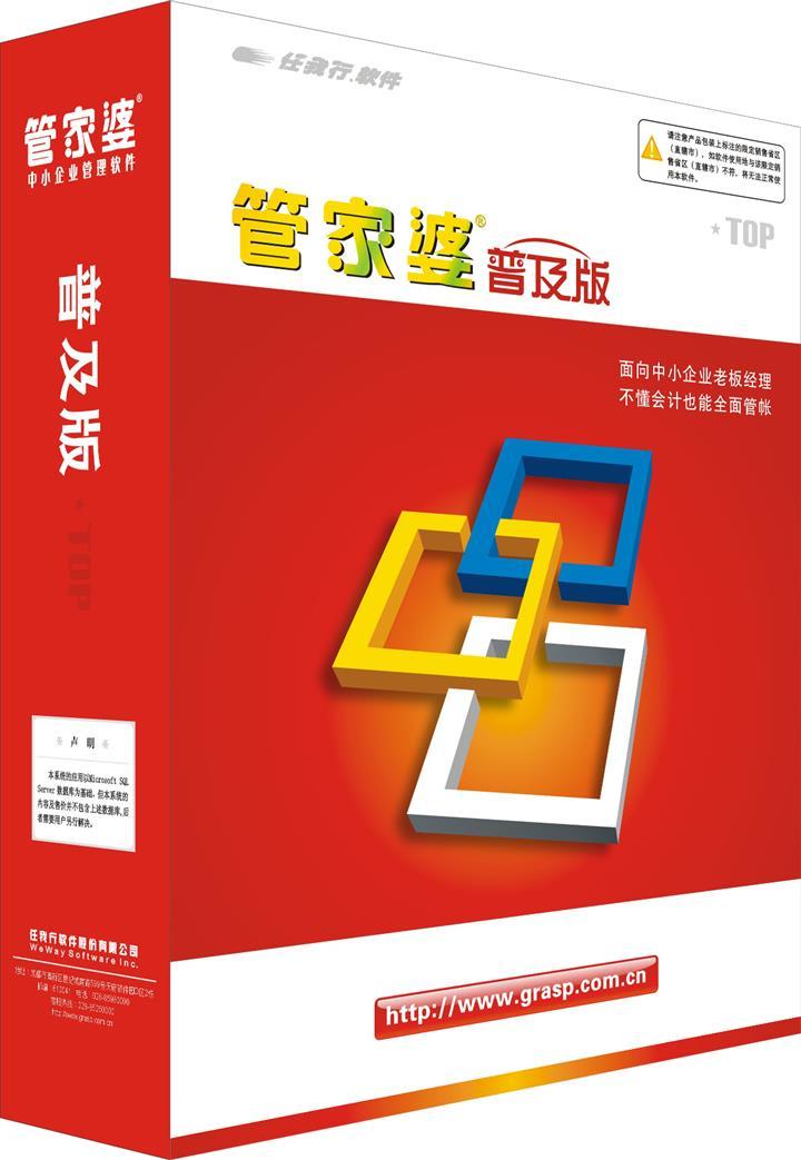 惊爆！管家婆2025正版资料免费大放送，精准落实Plus57.69三、错过再等5年！