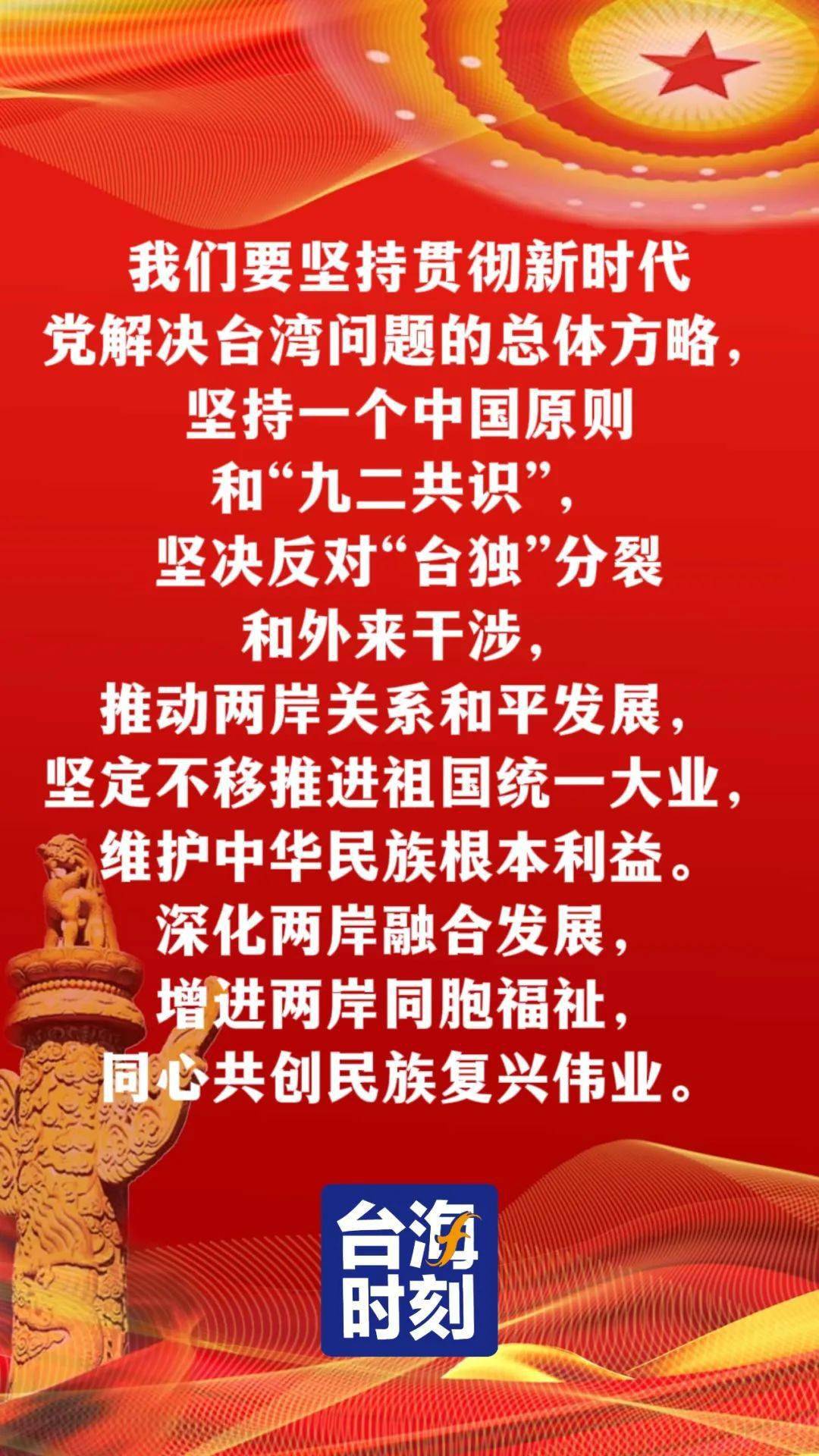 國臺辦回應政府工作報告未提及和平統(tǒng)一、背后有何深意？專家解讀疑云重重！