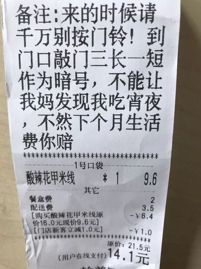 揭秘！十大最不該點的外賣黑名單，你中招了嗎？看完避免踩雷！