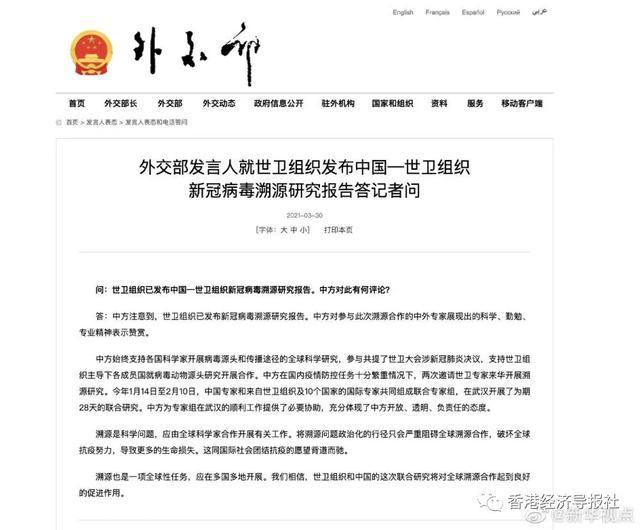 外交部重磅回應新冠病毒溯源問題，真相究竟如何？