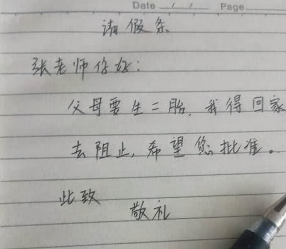 大学生请假返乡结婚，背后的故事引人深思