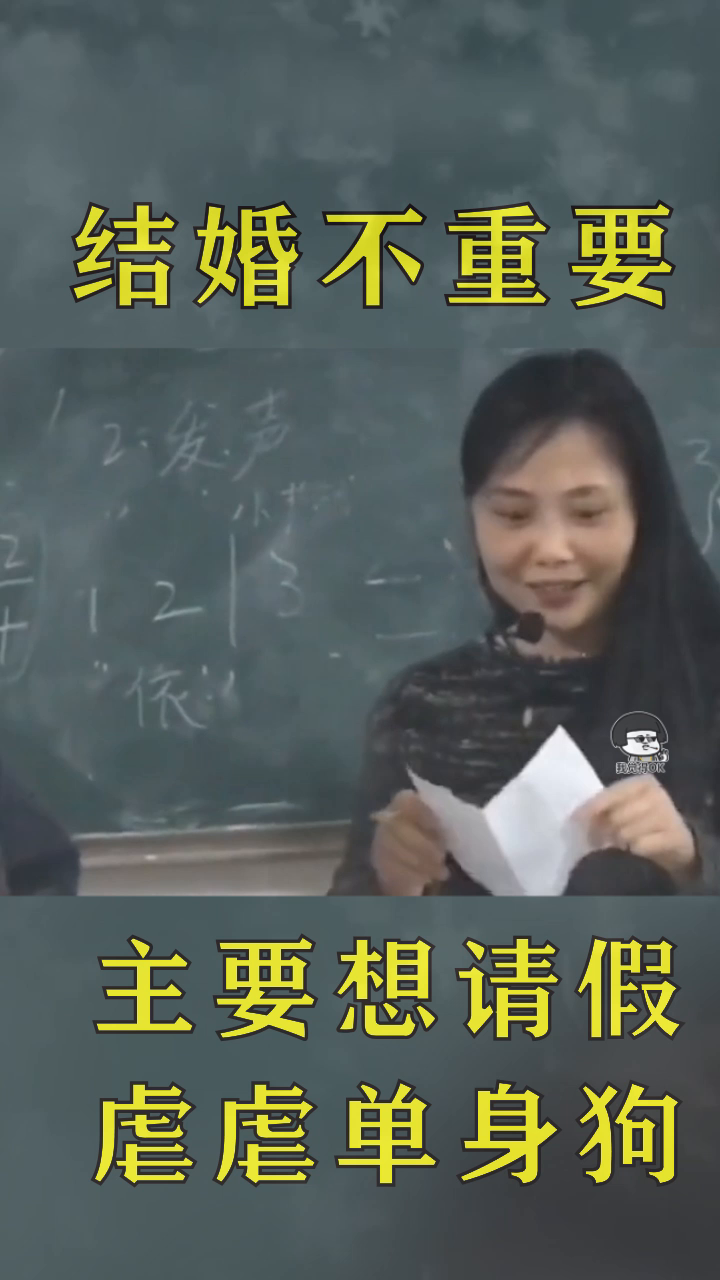 大学生请假返乡结婚，背后的故事与挑战