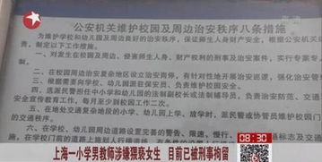 关于老师校门口卖火鸡面