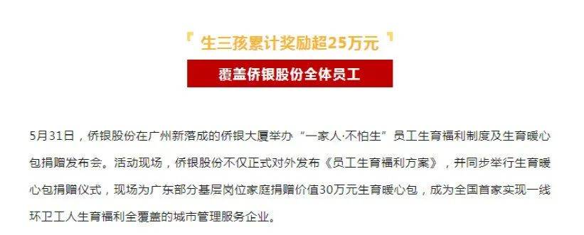 这地生三胎奖励高达十万，你敢生吗？探寻最新生育激励政策背后的真相！