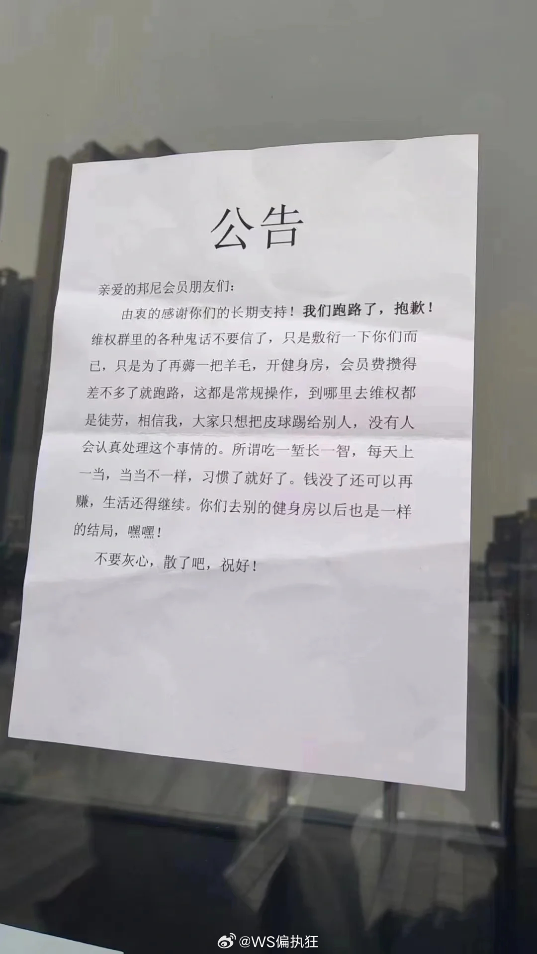 揭秘職業閉店人，詐騙146萬的幕后真相！