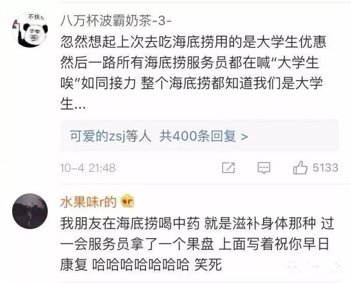 海底捞退款顾客背后的故事，化验男子尿液背后的真相与期待