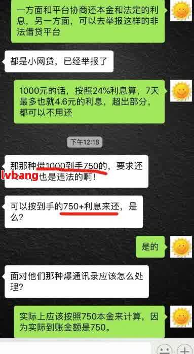 黑網貸借一千竟要還一萬？揭秘背后真相，警惕深坑陷阱！