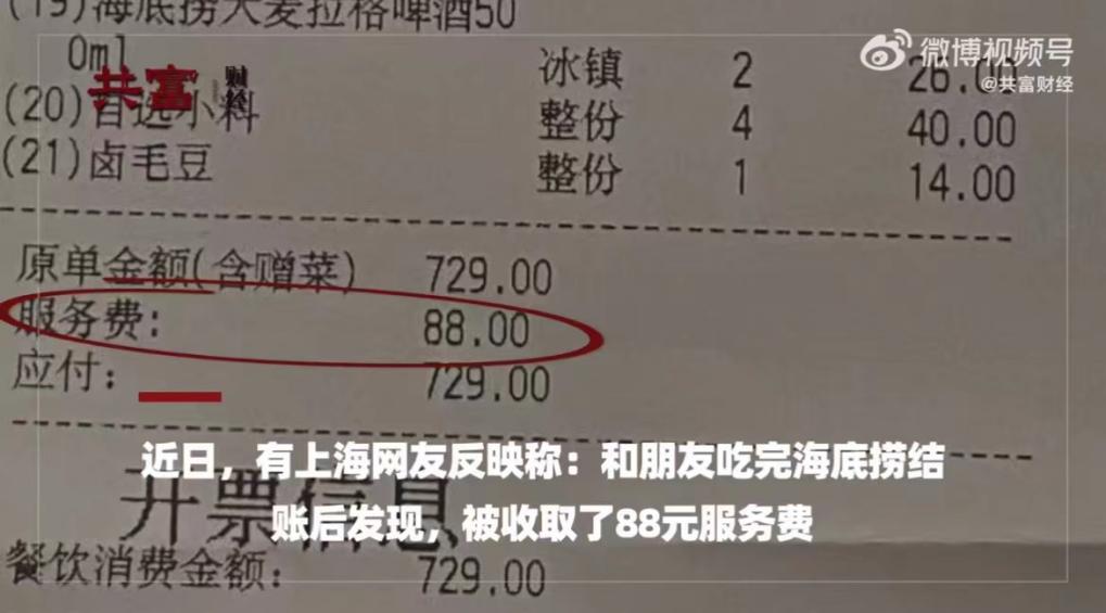 男子閑魚代訂海底撈遭遇補償難題，究竟是何原因？深度解析事件背后的真相！