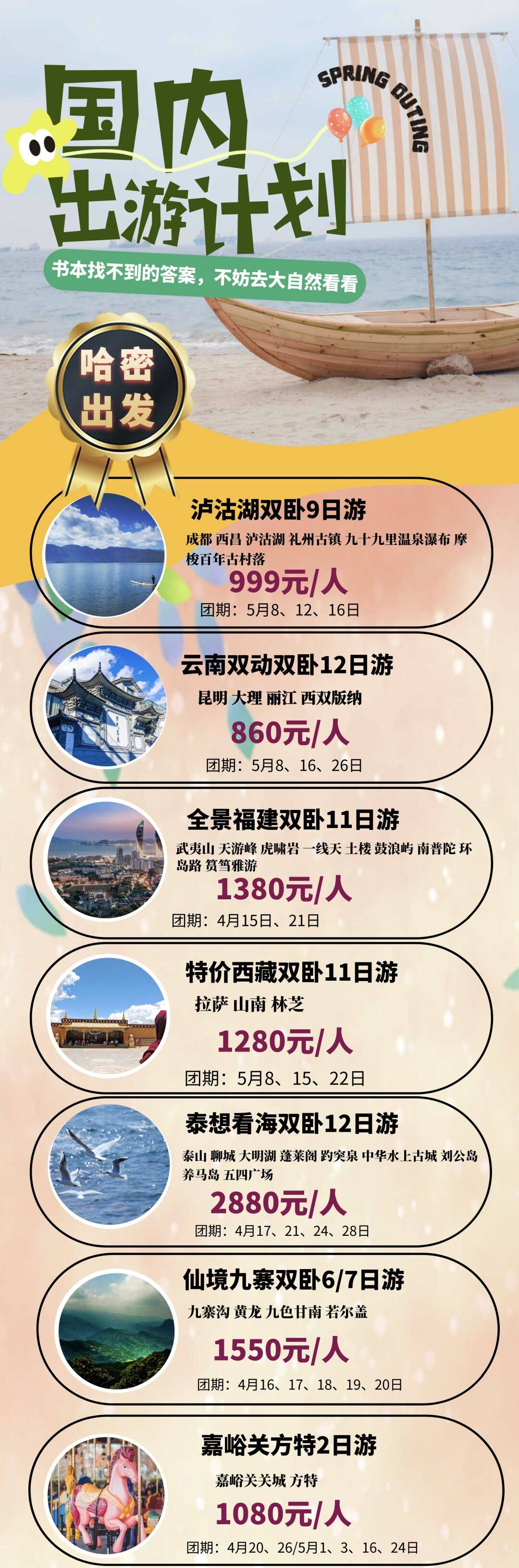 震惊！2025新澳正版资料大全旅游团竟暗藏财富密码，VIP15.226揭秘背后真相，你敢信？