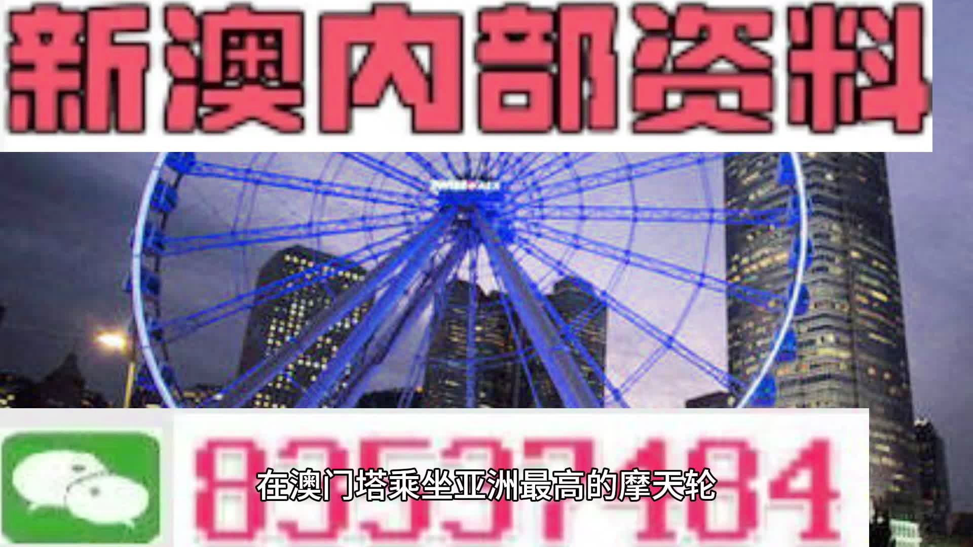 惊爆！新澳门四肖四码期期准内容曝光，25.305粉丝版揭秘数字选择终极策略，99%的人都不知道的技巧！