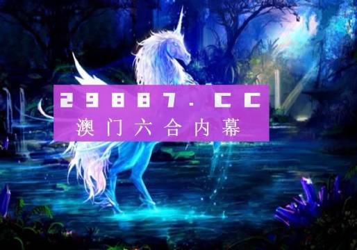 驚爆！2025新澳門碼正版資料圖庫背后的成功密碼，Pro39.262竟藏致命陷阱？