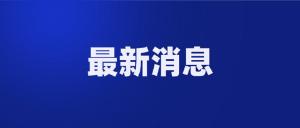 推薦，驚爆！特朗普大樓遭襲，警方重拳出擊，98人被捕，事件背后隱藏什么？