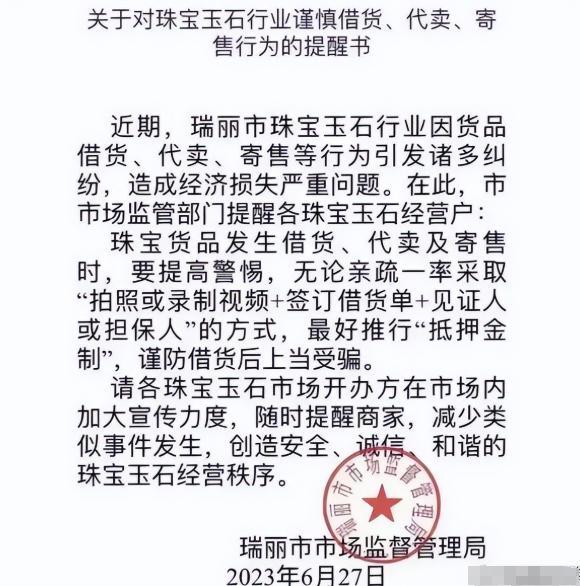 涉事翡翠销售方盯人强制购物遭质疑，真相究竟如何？深度揭秘！