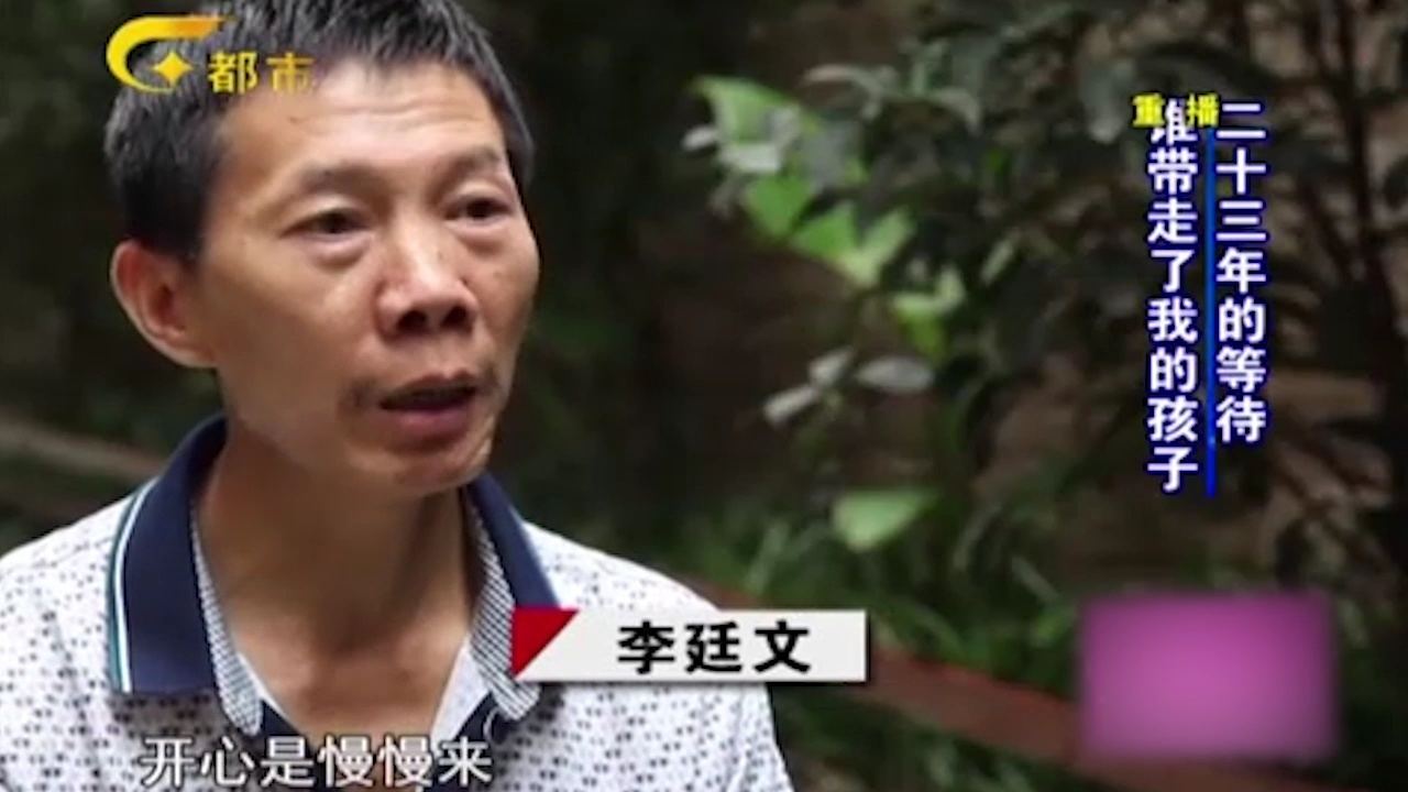 千萬尋子終找回兒子，奇跡背后的故事與APP助力尋親之路