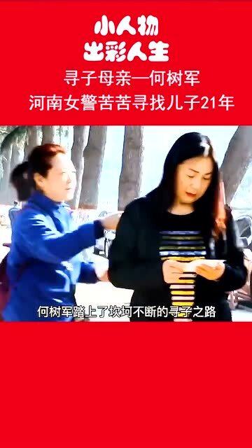 千万寻子终找回儿子，奇迹背后的故事与APP助力寻亲之路