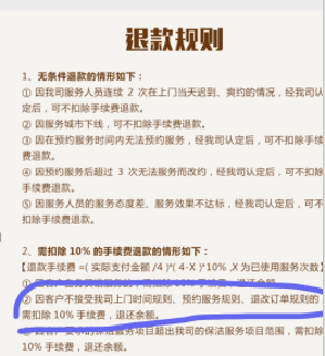 揭秘58到家家政霸王條款背后的爭議與風波！憤怒之下，真相究竟如何？