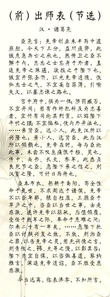 山东网友深情诵读出师表，泪光闪烁背后的文化传承与情感共鸣