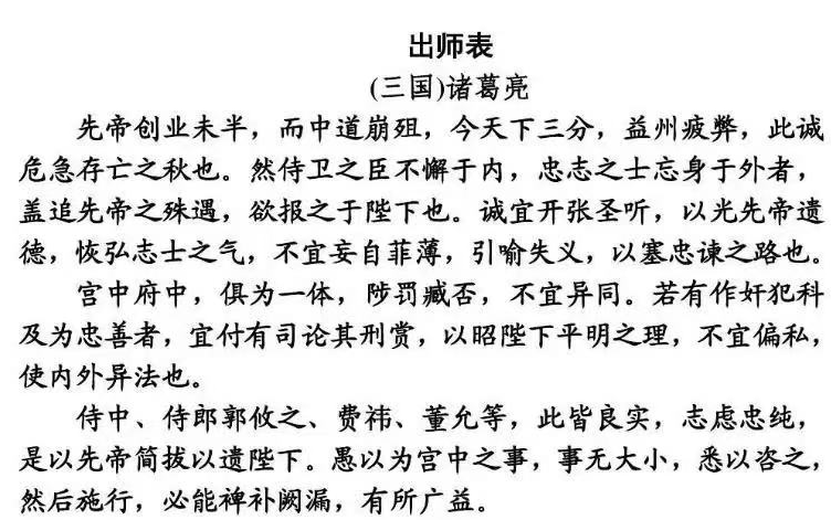 山东网友深情诵读出师表，泪光闪烁背后的文化传承与情感共鸣