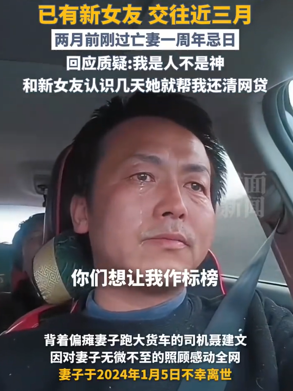 带偏瘫妻子跑车4年司机新女友发声，背后的故事与法律解读