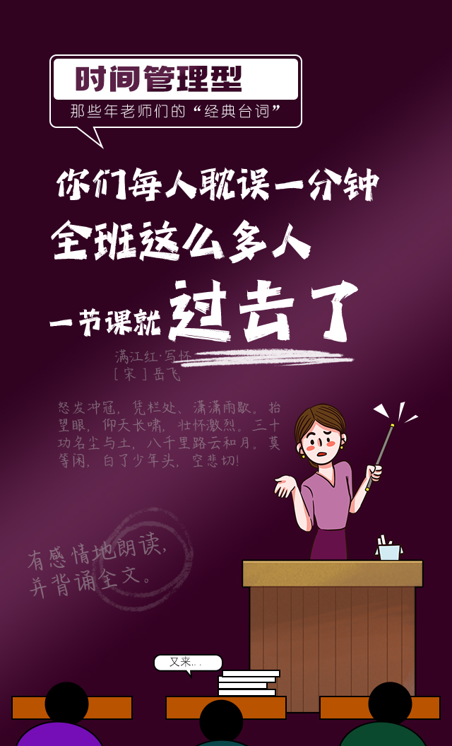 班主任創(chuàng)新監(jiān)控方式，壁紙盯班，新策略下的教育觀察