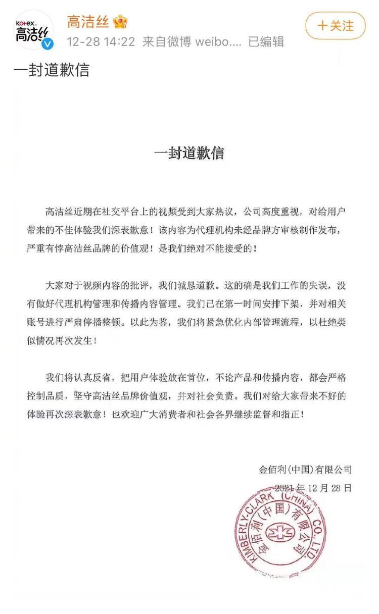 多个卫生巾品牌直播间停播背后真相揭秘，消费者的疑惑与企业的考量