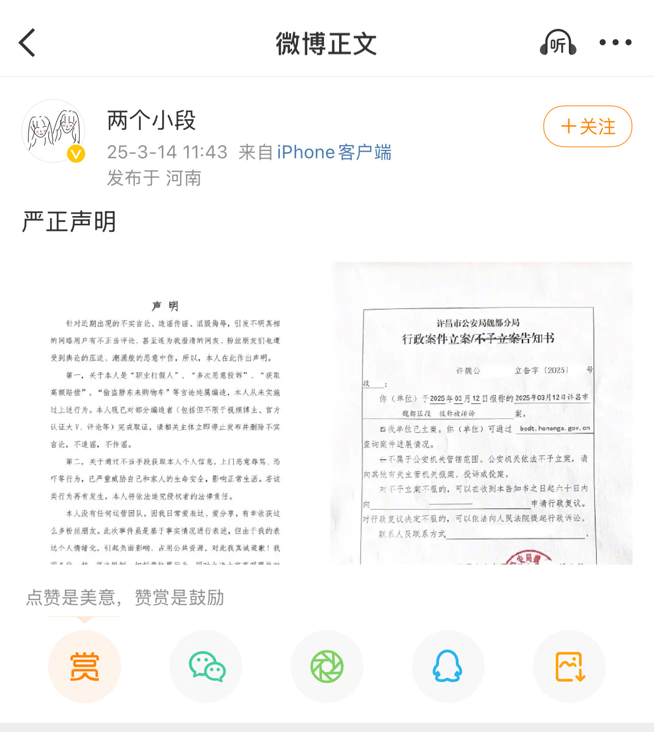 胖东来红内裤事件反转！当事人诚恳道歉，究竟发生了什么？