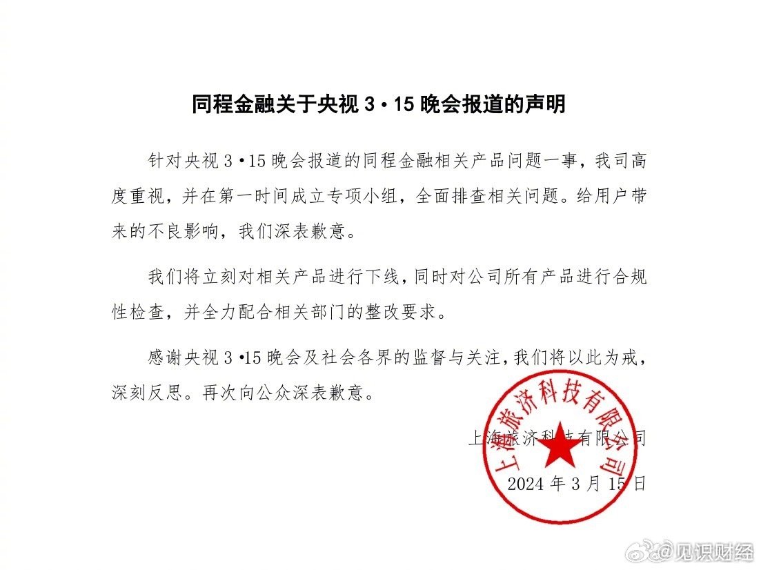 啄木鳥遭315晚會點名曝光，堅決放棄公關，真相究竟如何？