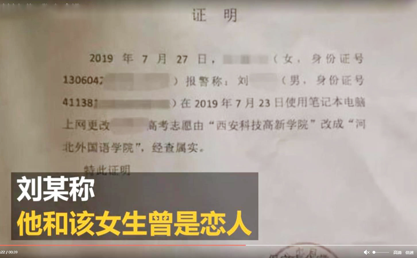 女子偷改大学室友考公岗位，触碰法律底线被拘，这究竟是怎么一回事？