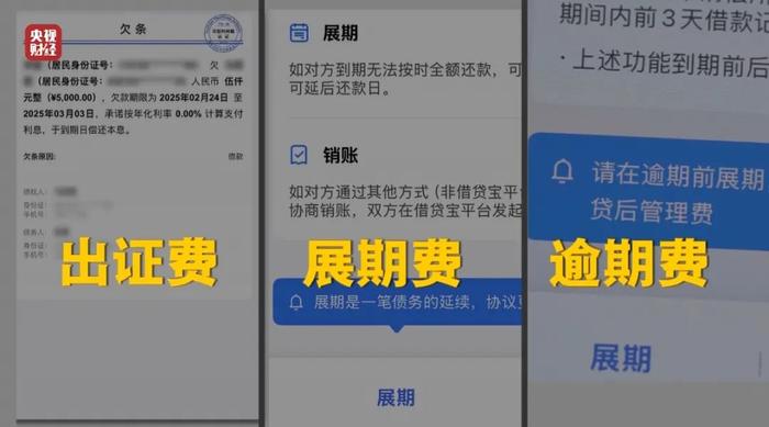 電子簽高利貸背后的驚天秘密，放款人身份成謎，非活人操作？