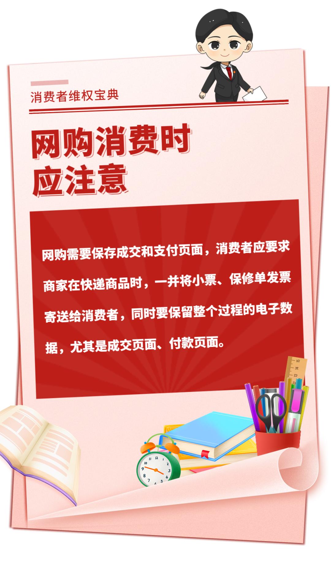 不止315更要365——消費者權益保護之路無終點