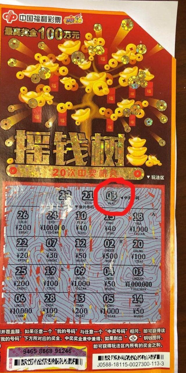 男子兑奖瞬间再中头奖，命运巨轮旋转100万大奖的神秘面纱揭晓！