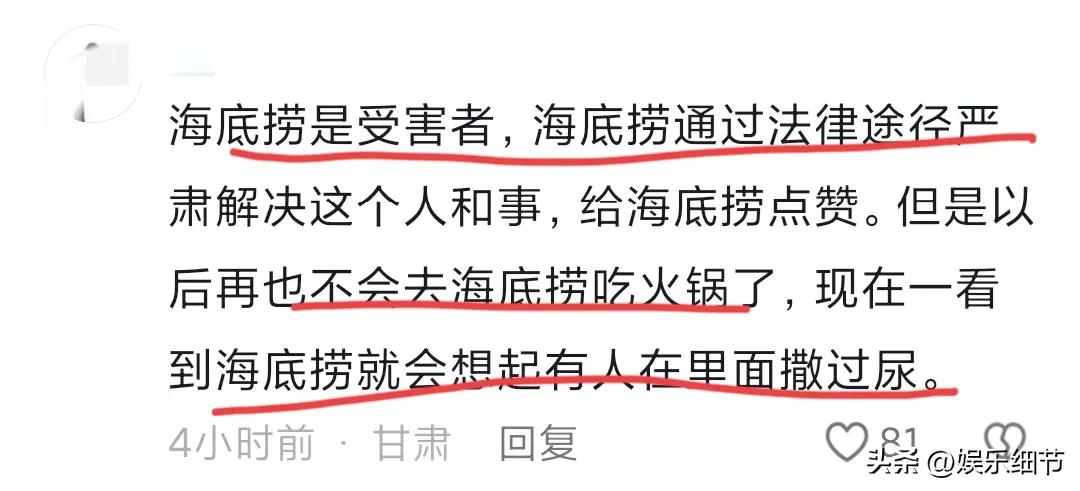 海底捞小便事件损失远不止两千万，深度剖析背后的代价与教训！