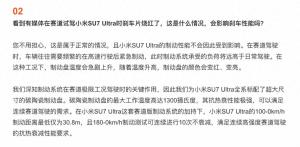 小米汽车刹车片烧红危机！官方紧急回应，真相究竟如何？