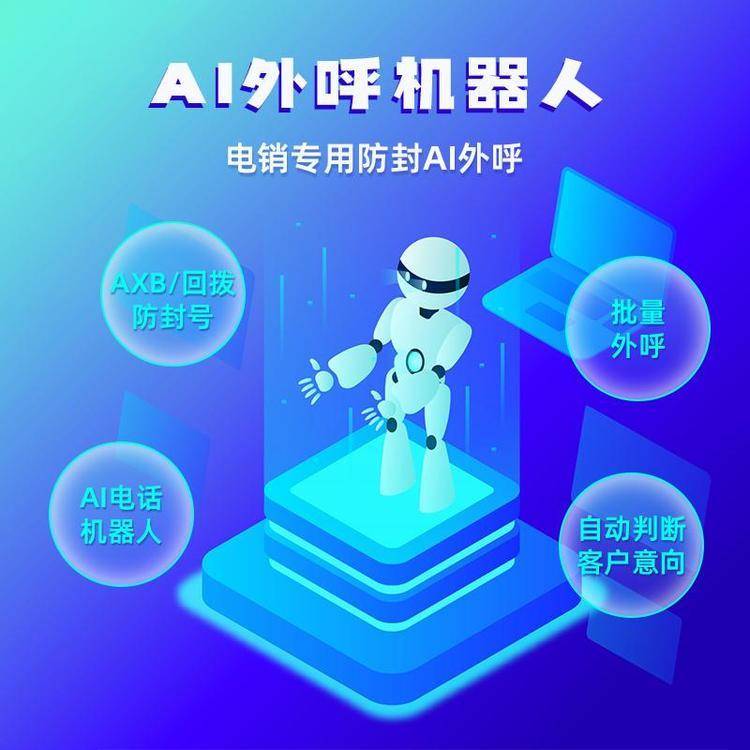 AI外呼機器人橫行，騷擾電話背后的隱形推手揭秘！