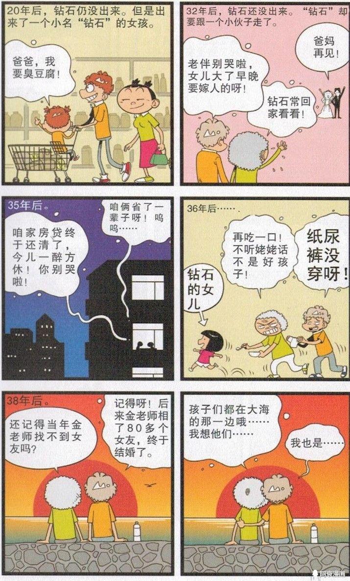 阿衰快乐没有结局，深度解析与独特体验攻略