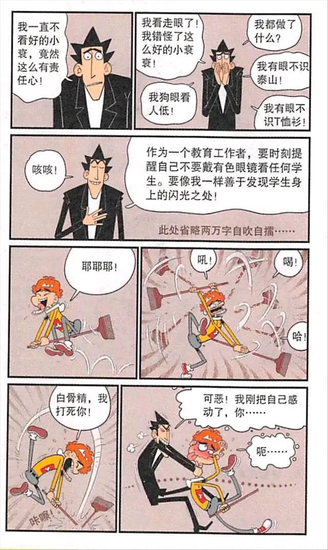 阿衰快乐没有结局，深度解析与独特体验攻略