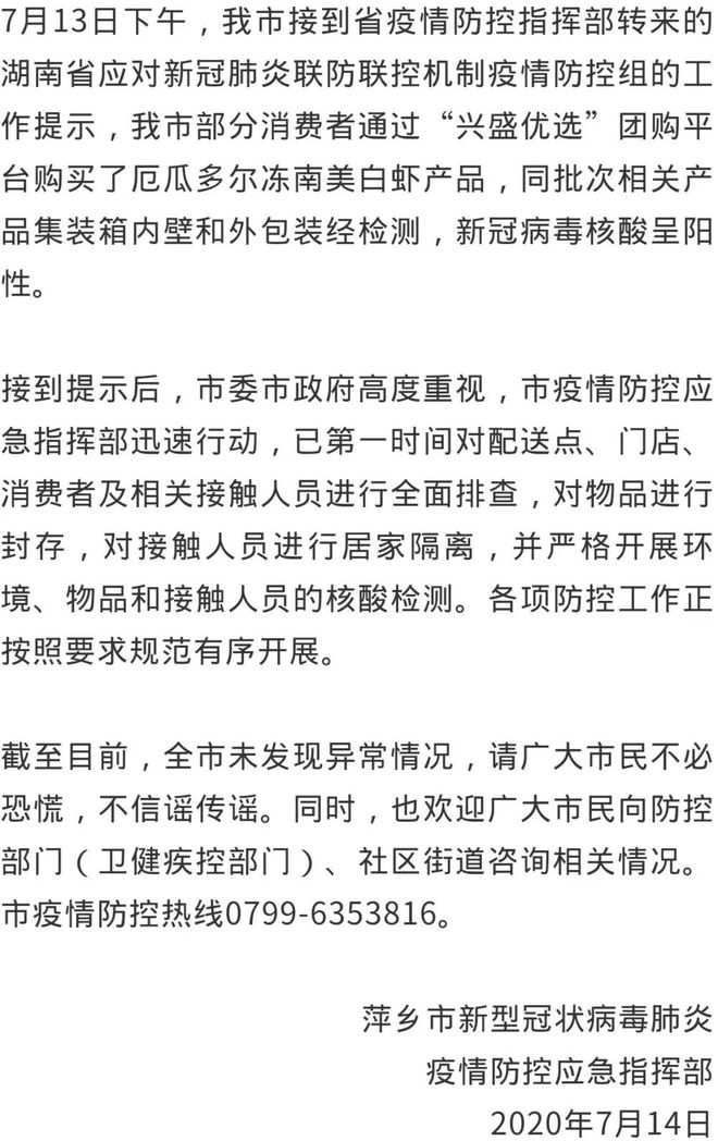 湛江保水虾仁惊现质量问题，监管部门紧急介入责令停售，究竟发生了什么？