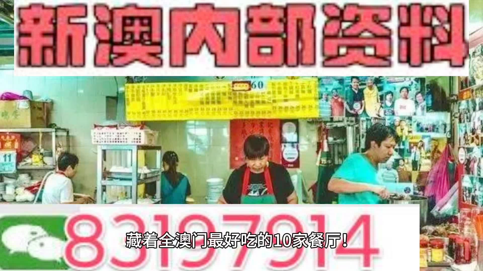 震惊！澳门正版资料全年免费公开，73.427网页款竟成职业规划神器？