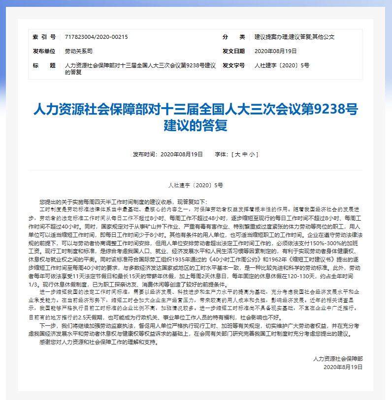 官方重磅，帶薪年休假制度嚴格執行，你準備好了嗎？