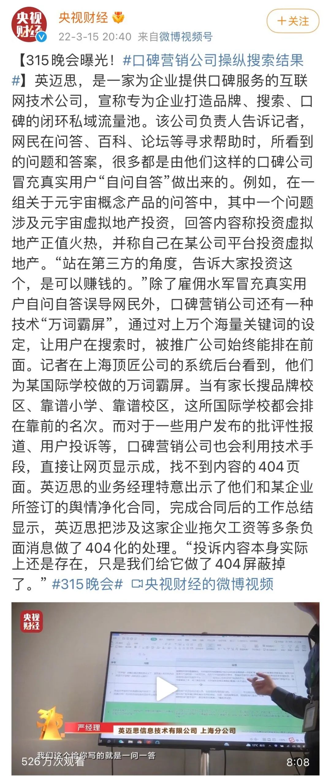 啄木鸟遭遇315点名风波，坚决放弃公关，究竟意欲何为？深度揭秘背后的真相！