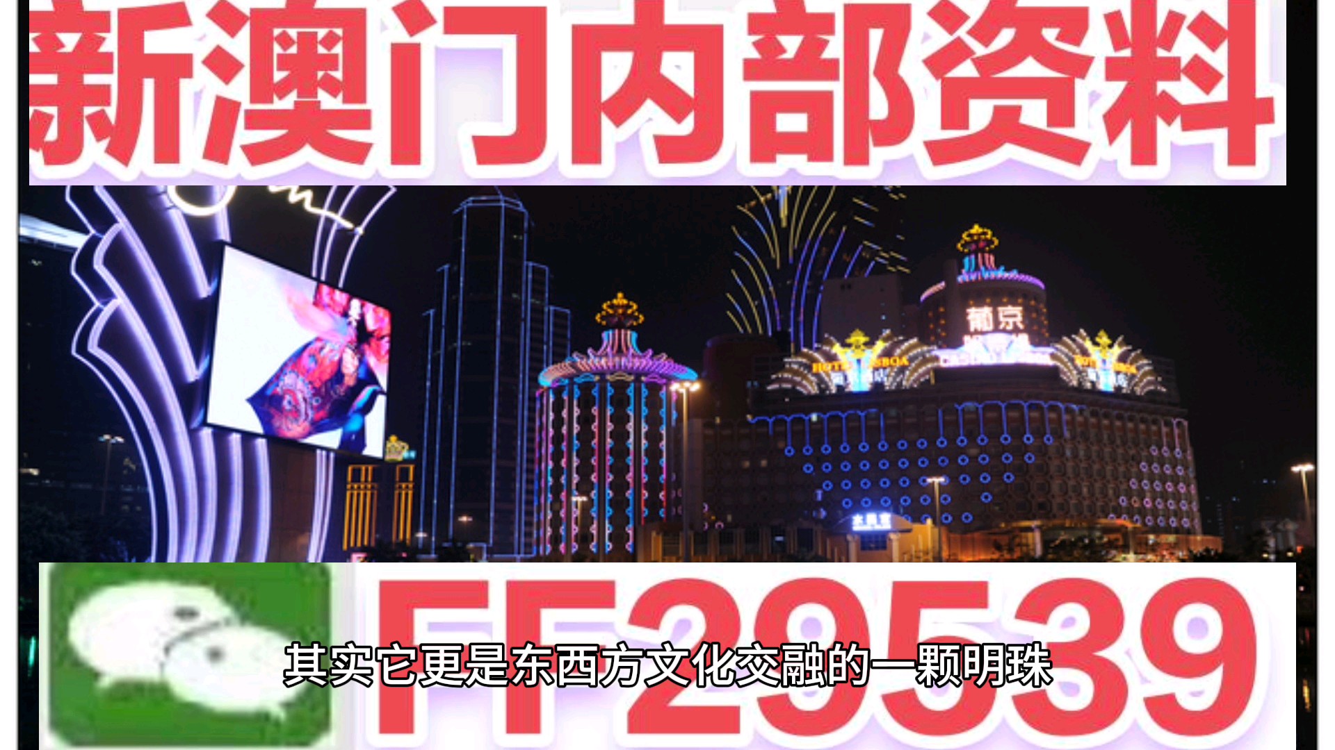 震惊！2025新澳门天天开好彩背后的微观经济秘密，Android 257.184竟成关键推手？