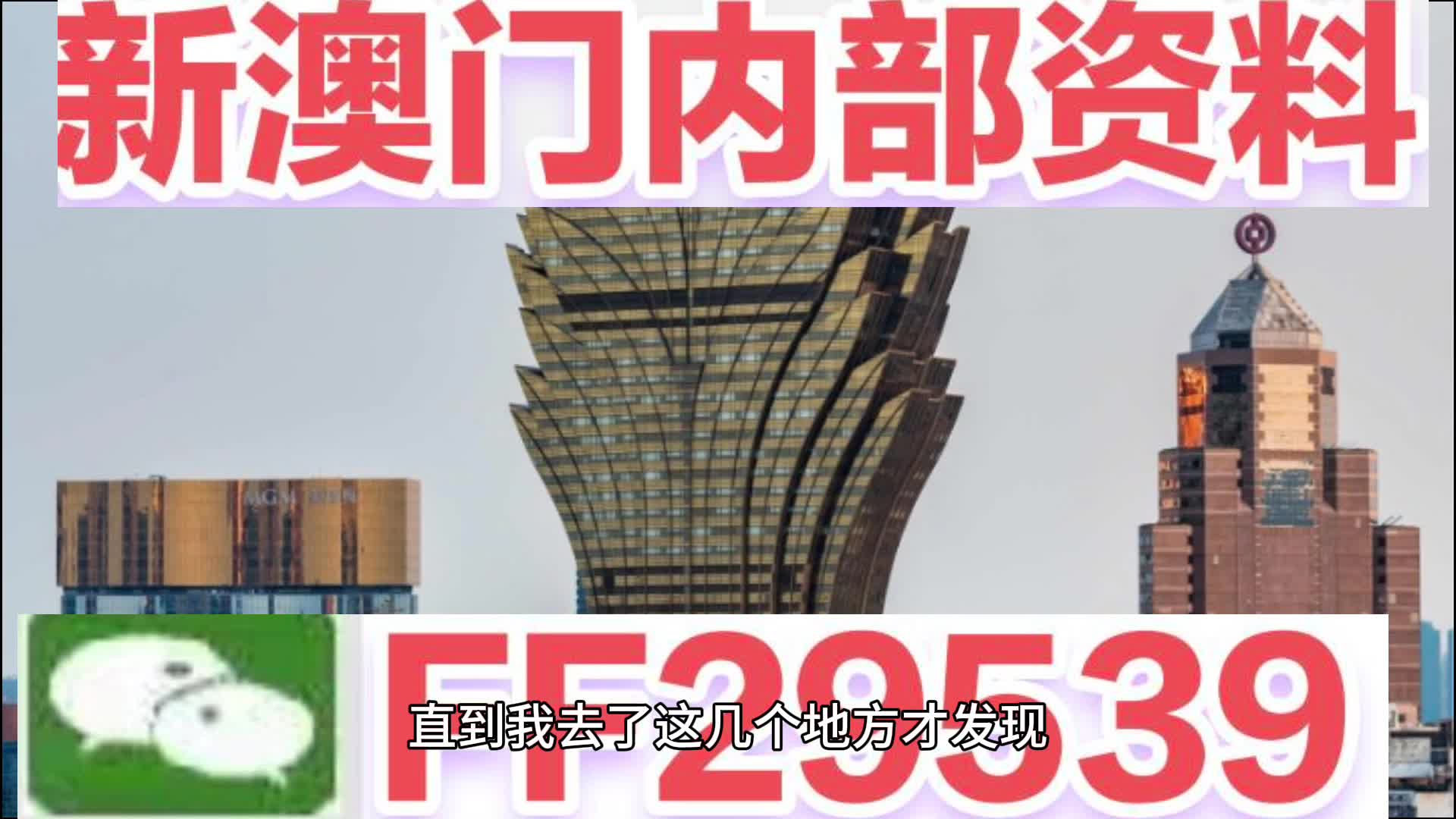 震惊！2025新澳门天天开好彩背后的微观经济秘密，Android 257.184竟成关键推手？