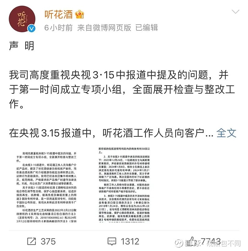 浪莎再陷风波，被315晚会点名后究竟发生了什么？深度解读其声明背后的真相