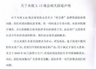 浪莎再陷风波，被315晚会点名后究竟发生了什么？深度解读其声明背后的真相