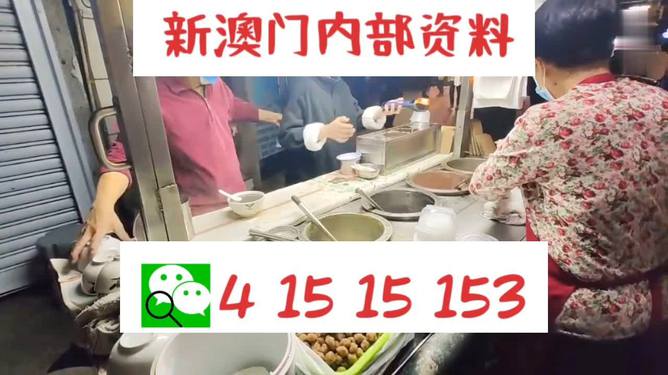 震惊！新澳门内部一码精准公开，精英款49.371背后的秘密竟如此惊人！