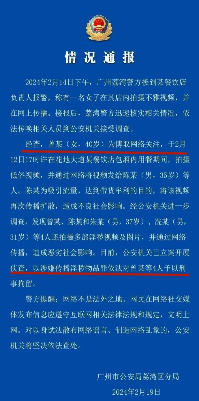 惊爆！低俗街头视频引发全网愤怒，三名网红遭严厉处罚！