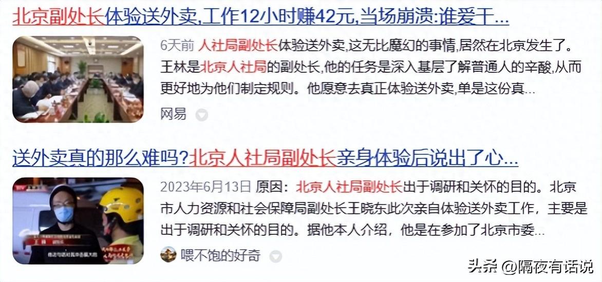 紧急警告！卧底记者揭秘，深夜外卖背后的秘密，11点前，你真的要点吗？