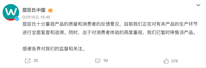 屈臣氏已暂时停售相关产品，深度解析背后的原因与影响